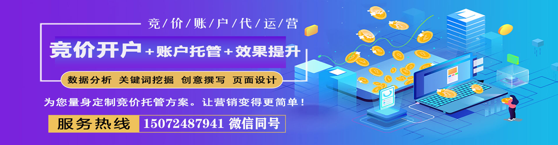 安顺网络推广开户